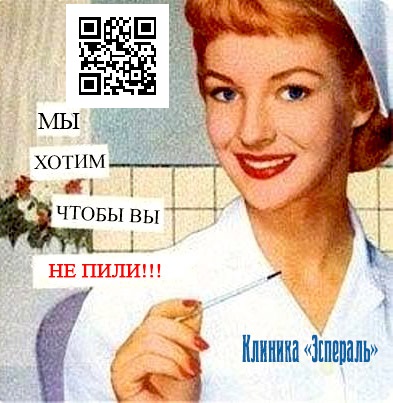 Кодирование от алкоголизма в Екатеринбурге